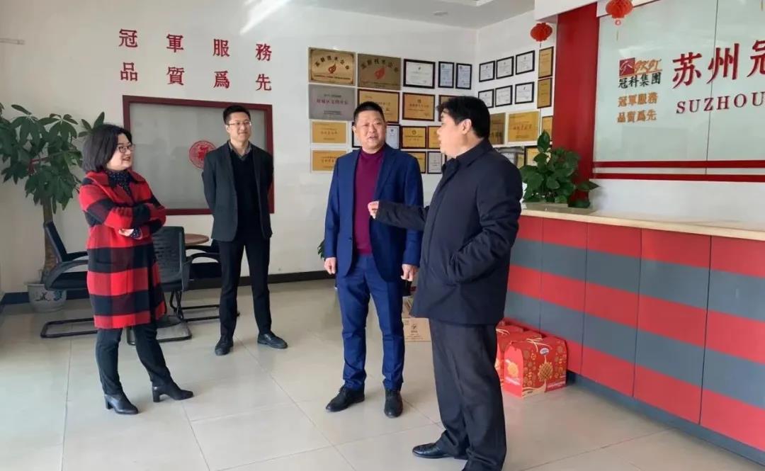 黃橋街道領導到冠科工業走訪慰問,為留蘇員工送來新春祝福 黃橋街道領導到冠科工業走訪慰問,為留蘇員工送來新春祝福