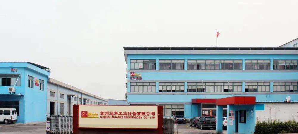 蘇州冠科工業設備有限公司獲評為“2021年度蘇州市服務型制造示范企業（總集成總承包）”