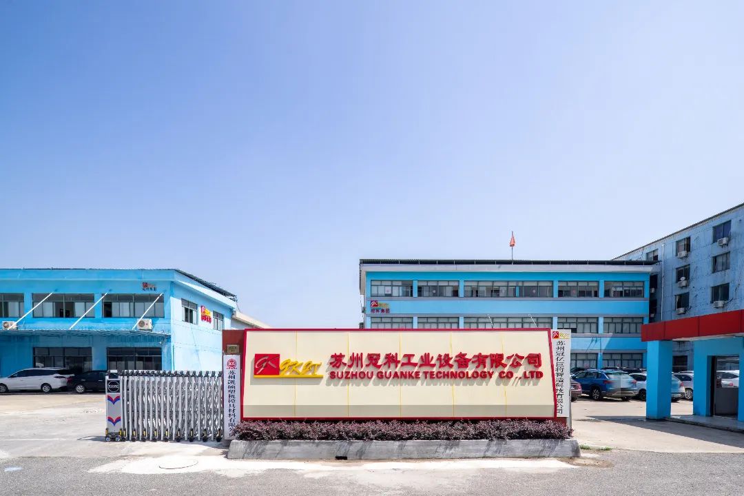 蘇州冠科工業設備有限公司入選蘇州市級工業設計中心企業！